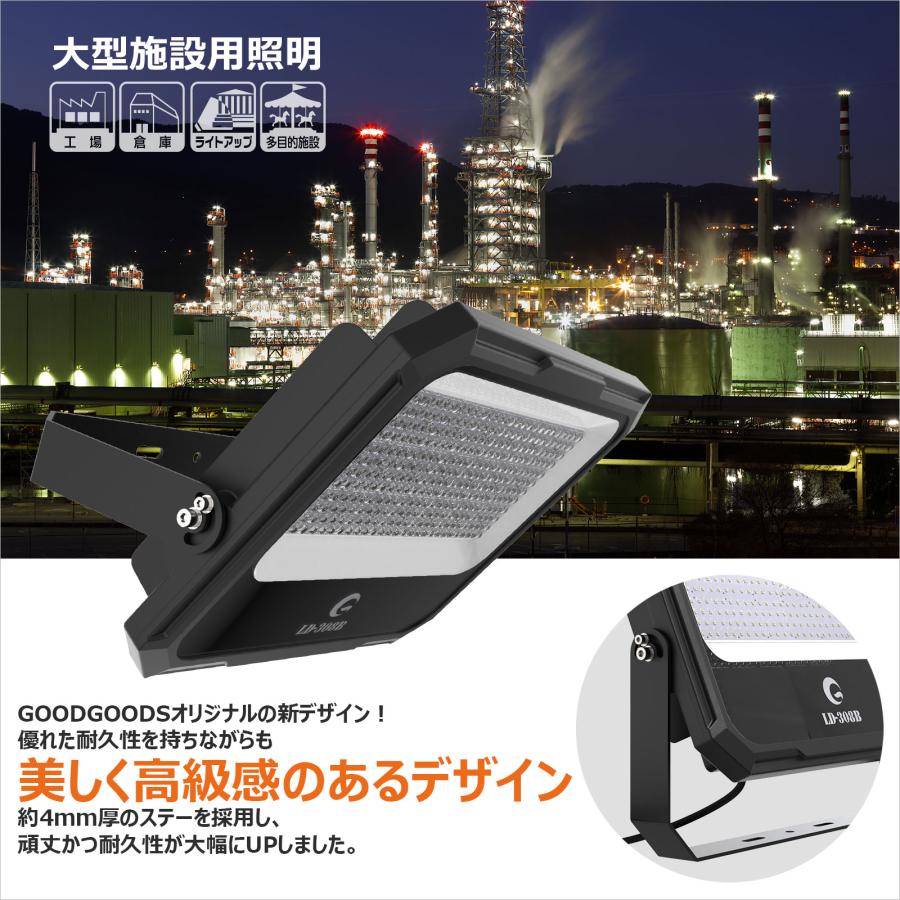 GOODGOODS LED投光器 防水 屋外 19330lm 300W 新仕様ステー 照射 GOODGOODS LED投光器 防水 屋外 19330lm 300W 新仕様ステー 照射