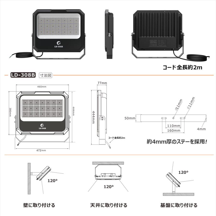 GOODGOODS LED投光器 防水 屋外 19330lm 300W 新仕様ステー 照射 GOODGOODS LED投光器 防水 屋外 19330lm 300W 新仕様ステー 照射
