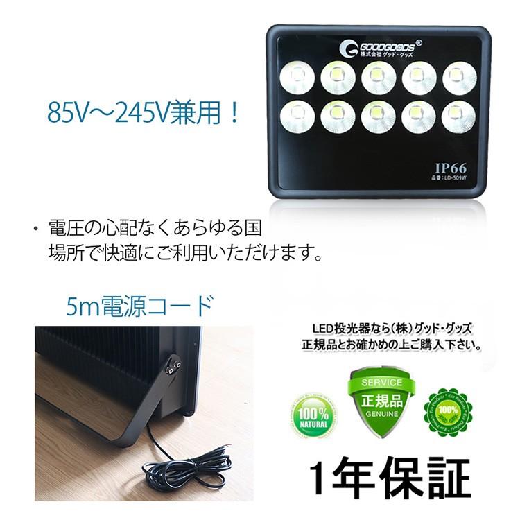 GOODGOODS LED投光器 500W 53000lm IP66 高輝度 防水 スポーツ GOODGOODS LED投光器 500W 53000lm IP66 高輝度 防水 スポーツ