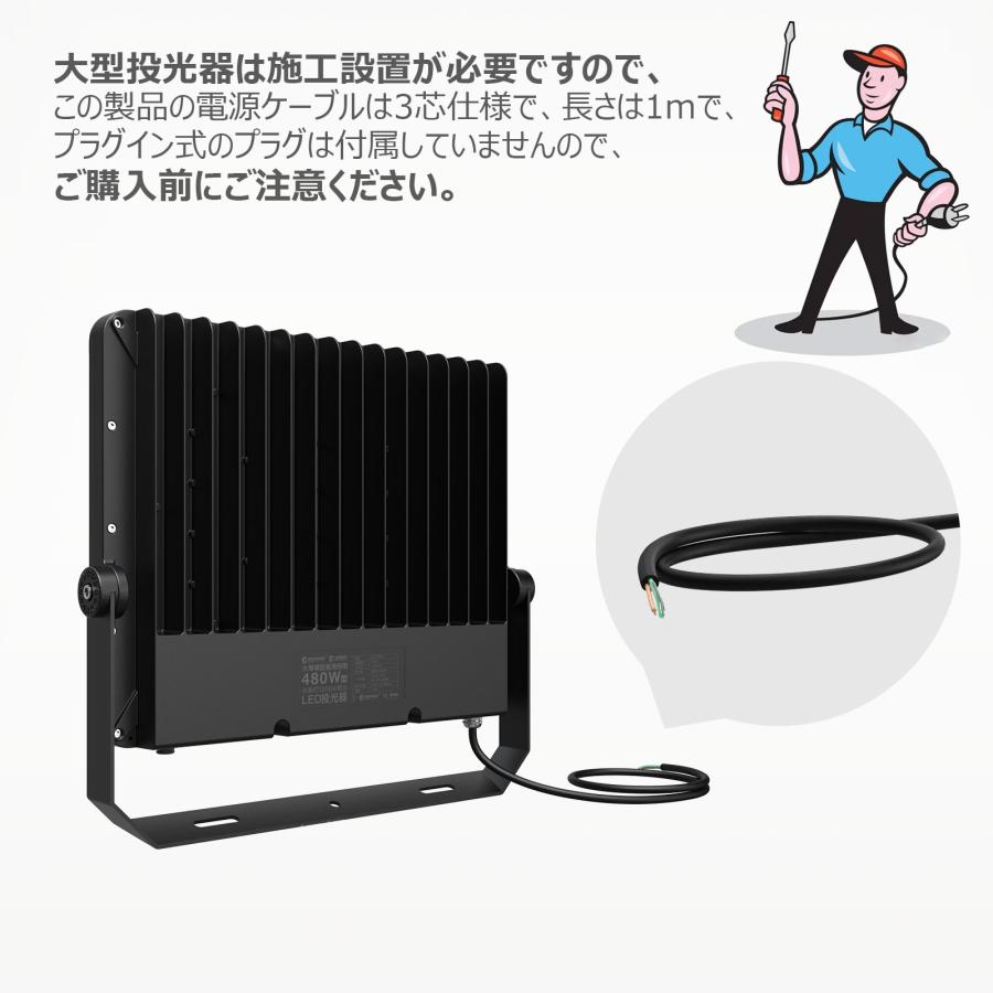 GOODGOODS LED投光器 480W 防水 屋外 明るい 76800LM 大型施設 舞台照明 集魚灯 看板 夜間作業 LD-580T｜goodgoods-2｜17