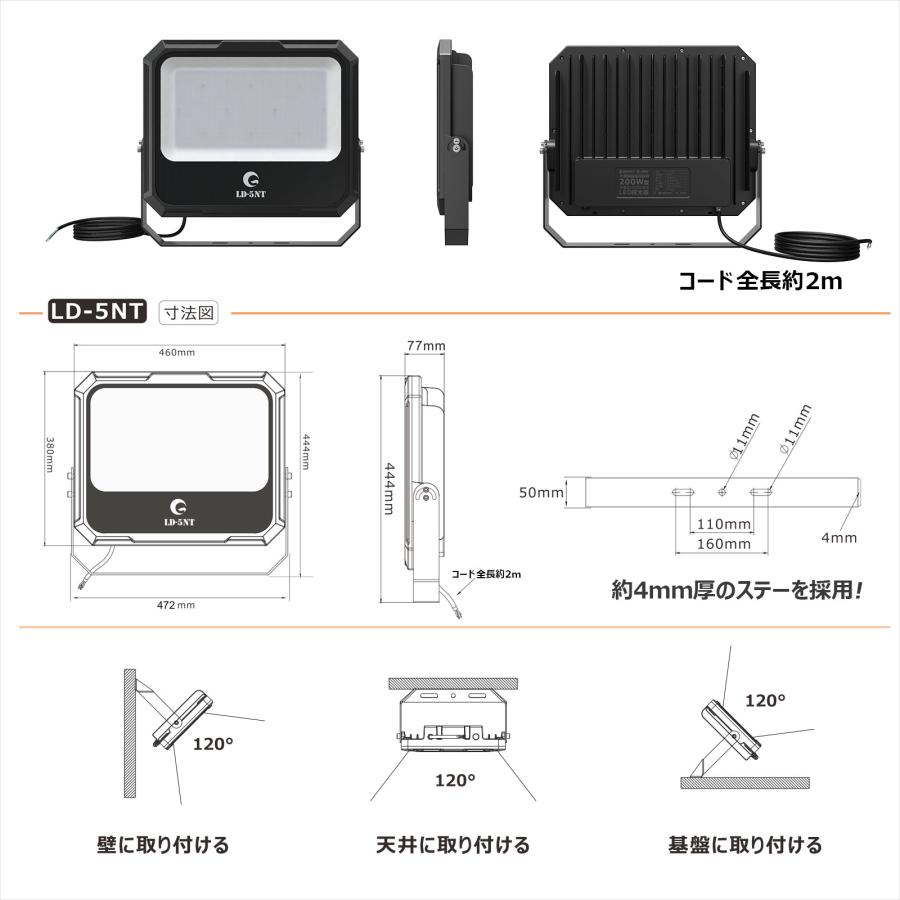 SALE LED投光器 防水 屋外 14600lm 200W 2000W相当 フロスト加工 防眩 照射角度120° 天井 倉庫 工場 野球 スポーツ 現場作業 看板 駐車場 LD-5NT｜goodgoods-2｜18