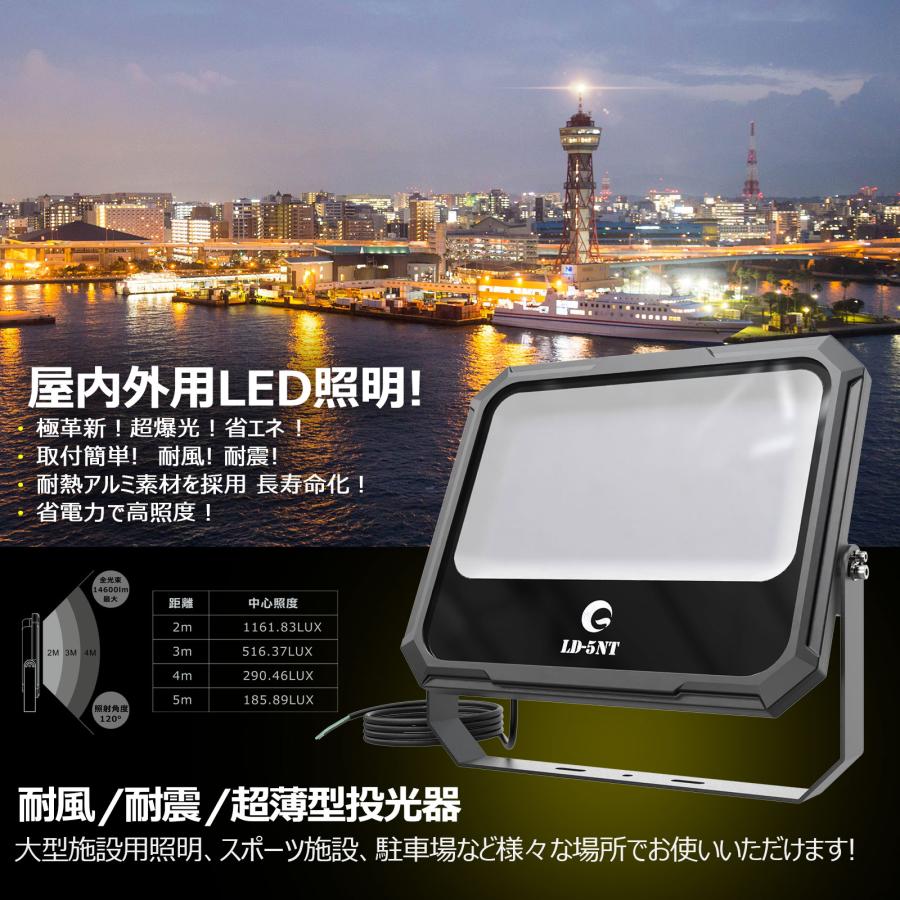 SALE LED投光器 防水 屋外 14600lm 200W 2000W相当 フロスト加工 防眩 照射角度120° 天井 倉庫 工場 野球 スポーツ 現場作業 看板 駐車場 LD-5NT｜goodgoods-2｜06