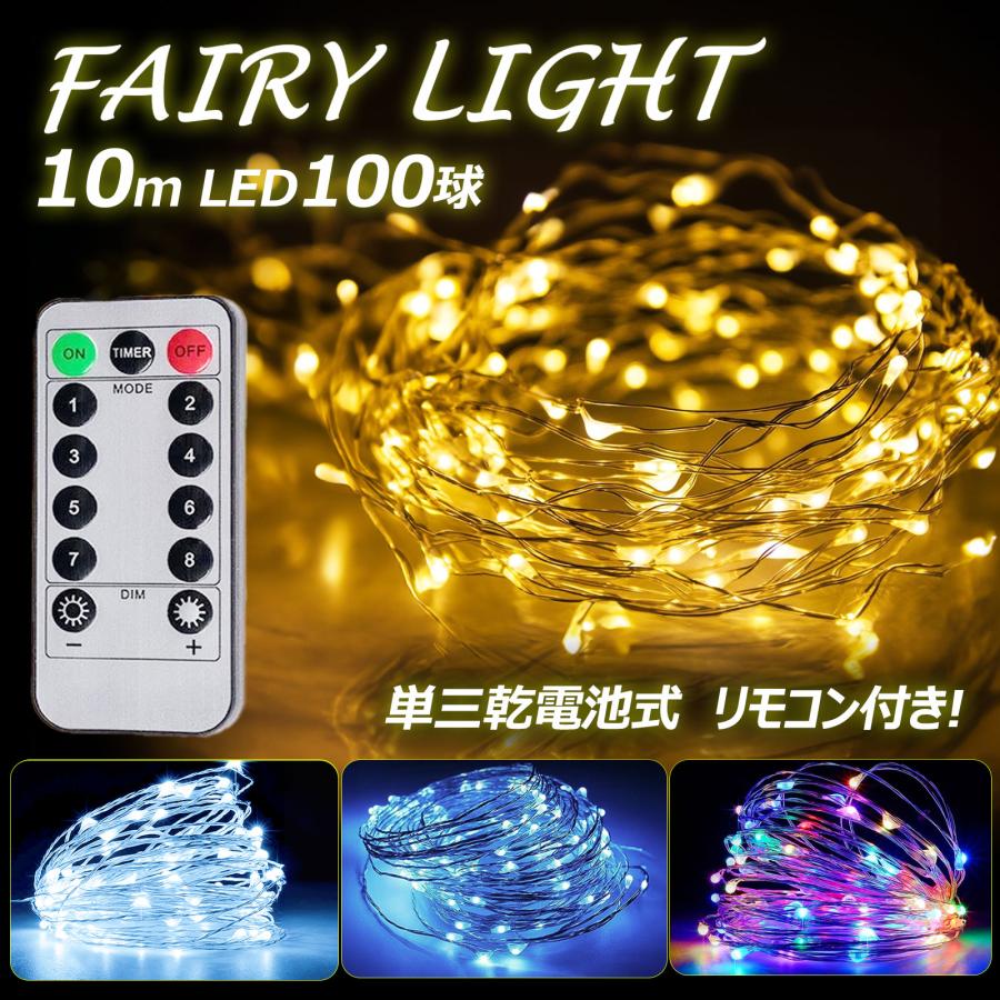 GOODGOODS 4個セット フェアリーライト イルミネーション 100球 GOODGOODS 4個セット フェアリーライト イルミネーション 100球