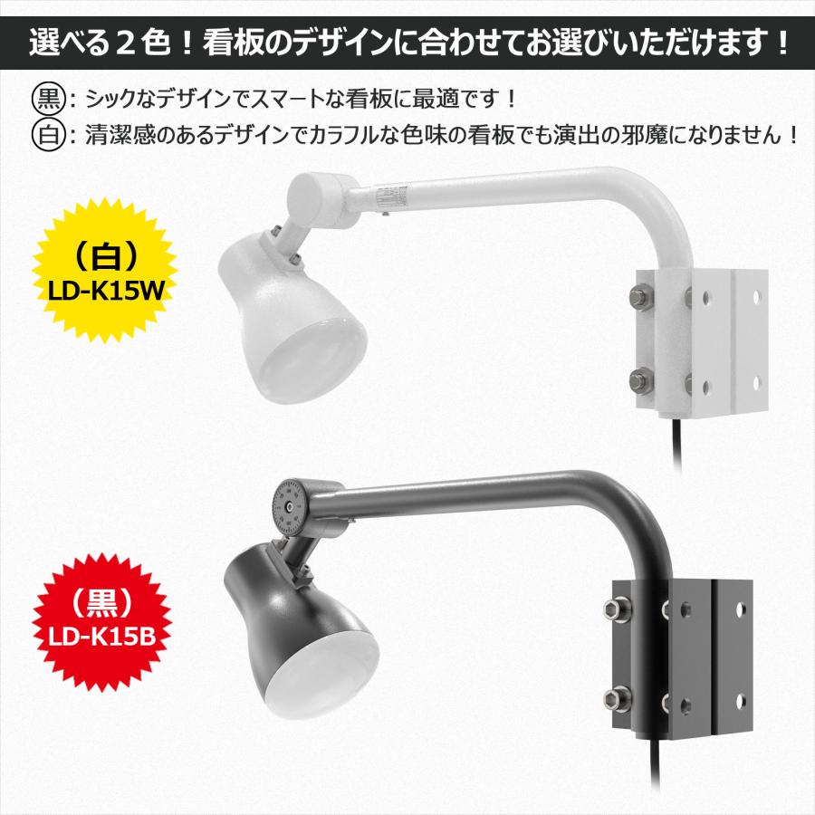 GOODGOODS（グッド・グッズ） LED看板灯 アームライト 屋外 LED 15W