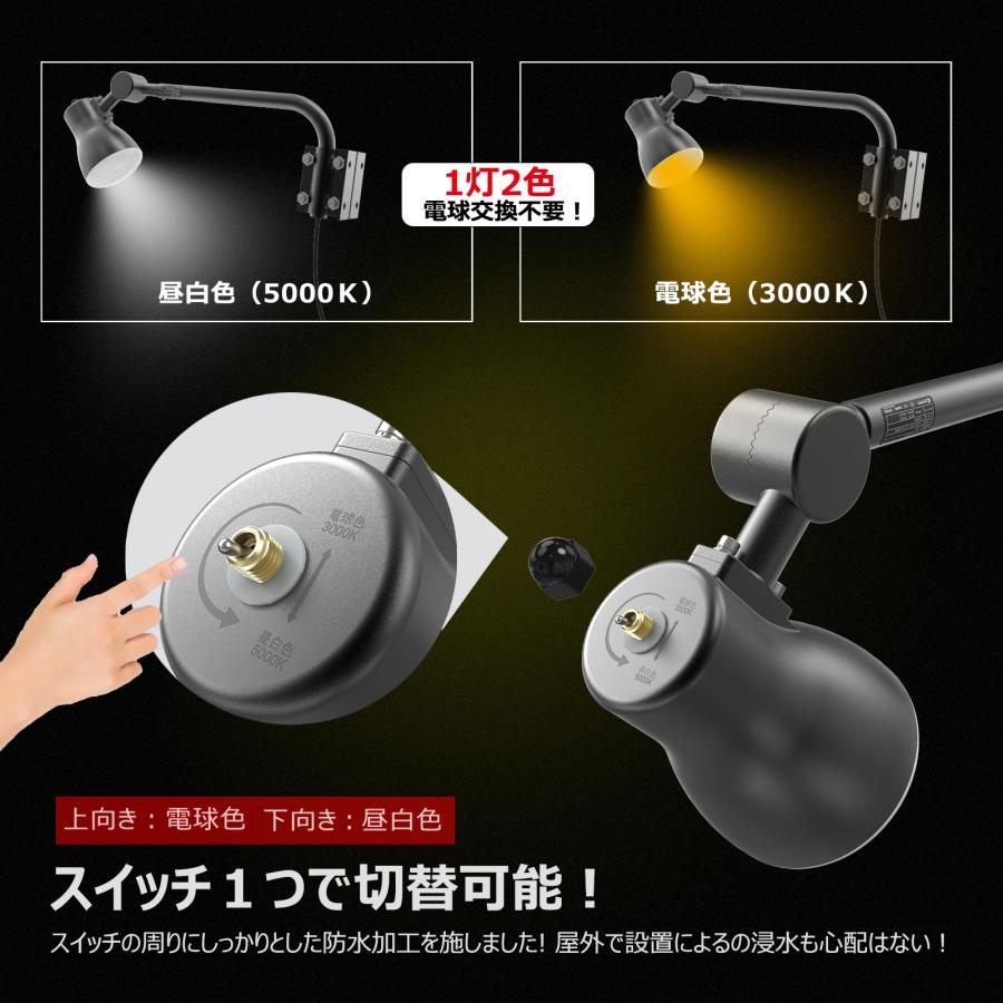 SALE LED看板灯 アームライト 屋外 LED 15W 1800LM 電球色 昼白色 切替式 看板照明 スポットライト 投光器 防水 防雨 高輝度 明るい LD-K15W LD-K15B　｜goodgoods-2｜06