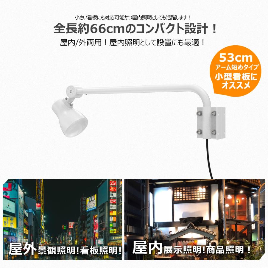 GOODGOODS（グッド・グッズ） 2個セット LED看板灯 アームライト 屋外