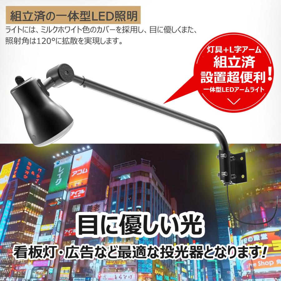 4個セット 一体型LEDアームライト 1灯2色 電球色・昼白色 切替式 45W 4500LM 広角120度 屋外 防水 投光器  店舗 看板照明 LD-K3G｜goodgoods-2｜14