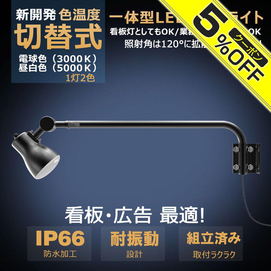GOODGOODS（グッド・グッズ） 八個セット 新開発 一体型LEDアーム