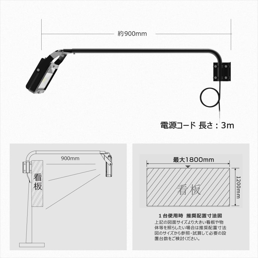 2個セット 新商品 LED 投光器 黒 アームライト 90cm  看板照明 看板灯 作業灯 60W 7000lm 外灯 高演色性 屋外 防水 ワークライト 広告 店舗照明 明るい LD-K6B｜goodgoods-2｜15