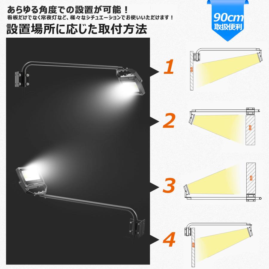 2個セット 新商品 LED 投光器 黒 アームライト 90cm  看板照明 看板灯 作業灯 60W 7000lm 外灯 高演色性 屋外 防水 ワークライト 広告 店舗照明 明るい LD-K6B｜goodgoods-2｜17