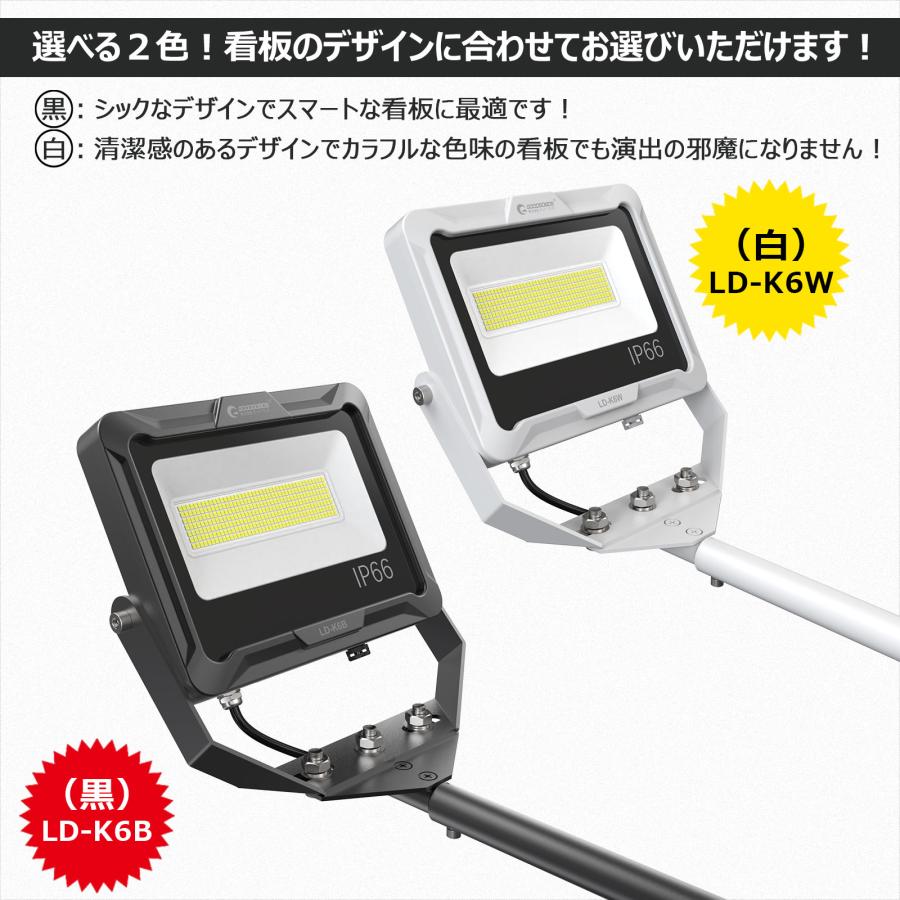 2個セット 新商品 LED 投光器 黒 アームライト 90cm  看板照明 看板灯 作業灯 60W 7000lm 外灯 高演色性 屋外 防水 ワークライト 広告 店舗照明 明るい LD-K6B｜goodgoods-2｜18