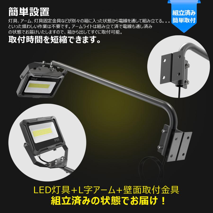 2個セット 新商品 LED 投光器 黒 アームライト 90cm  看板照明 看板灯 作業灯 60W 7000lm 外灯 高演色性 屋外 防水 ワークライト 広告 店舗照明 明るい LD-K6B｜goodgoods-2｜07