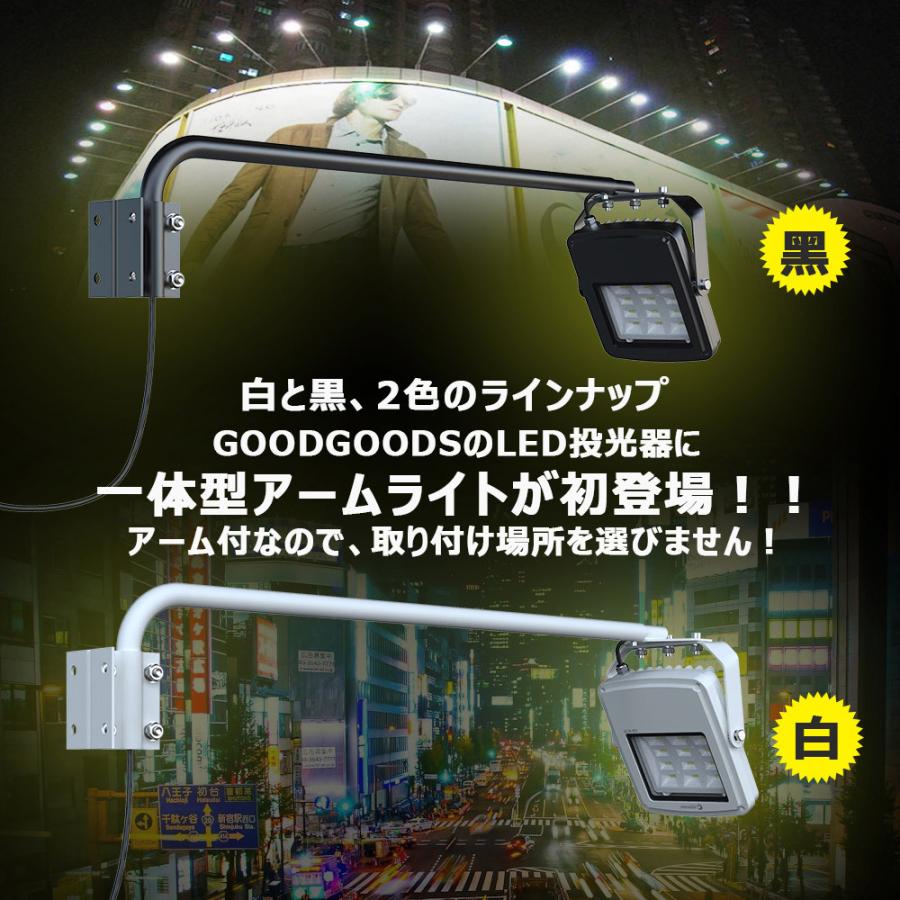 GOODGOODS 投光器 50W 5600lm 高輝度 高演色性 Ra95 屋外 IP66 防水 スポットライト 店舗照明 看板照明 施設 アームライト 作業 白 LD-K7F｜goodgoods-2｜04