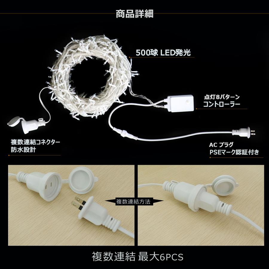 GOODGOODS LED イルミネーションライト 30M 500球 クリスマス ライト 電飾 屋外 防水防雨 イベント 飾りつけ  LEDライト DIY 家庭用  LD55｜goodgoods-2｜08