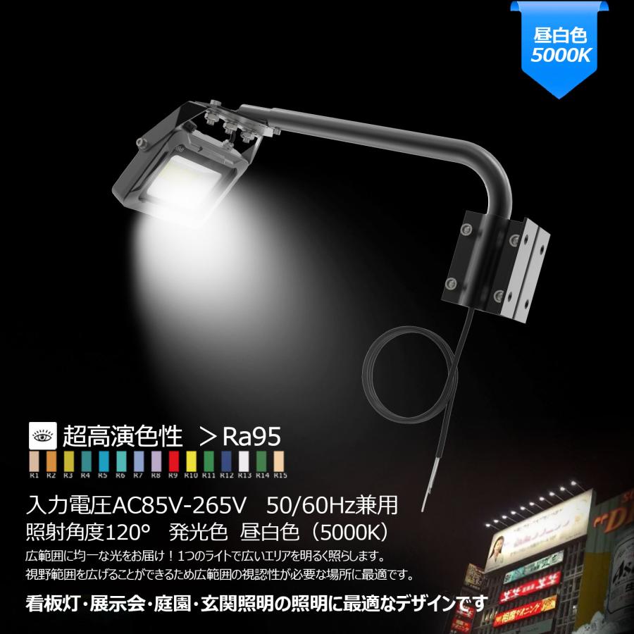 (お買い得商品)投光器 アーム 30cm ライト 看板照明 20W 2100lm ライト・照明 (お買い得商品)投光器 アーム 30cm ライト 看板照明 20W