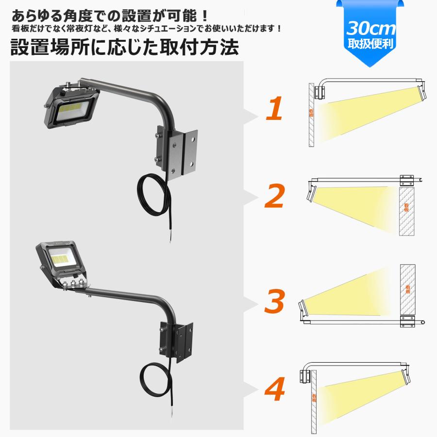 新商品 LED 投光器 アーム 30cm 看板 20W 2100lm 高演色性 屋外 防水 ワークライト 店舗照明 明るい 黒 LD-K8B｜goodgoods-2｜10