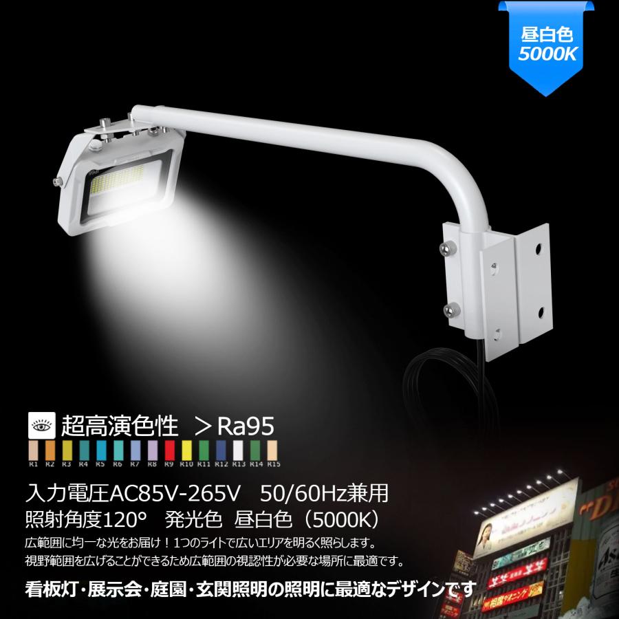 SALE LED 投光器 アーム 30cm ライト 看板照明 作業灯 20W 2100lm 外灯