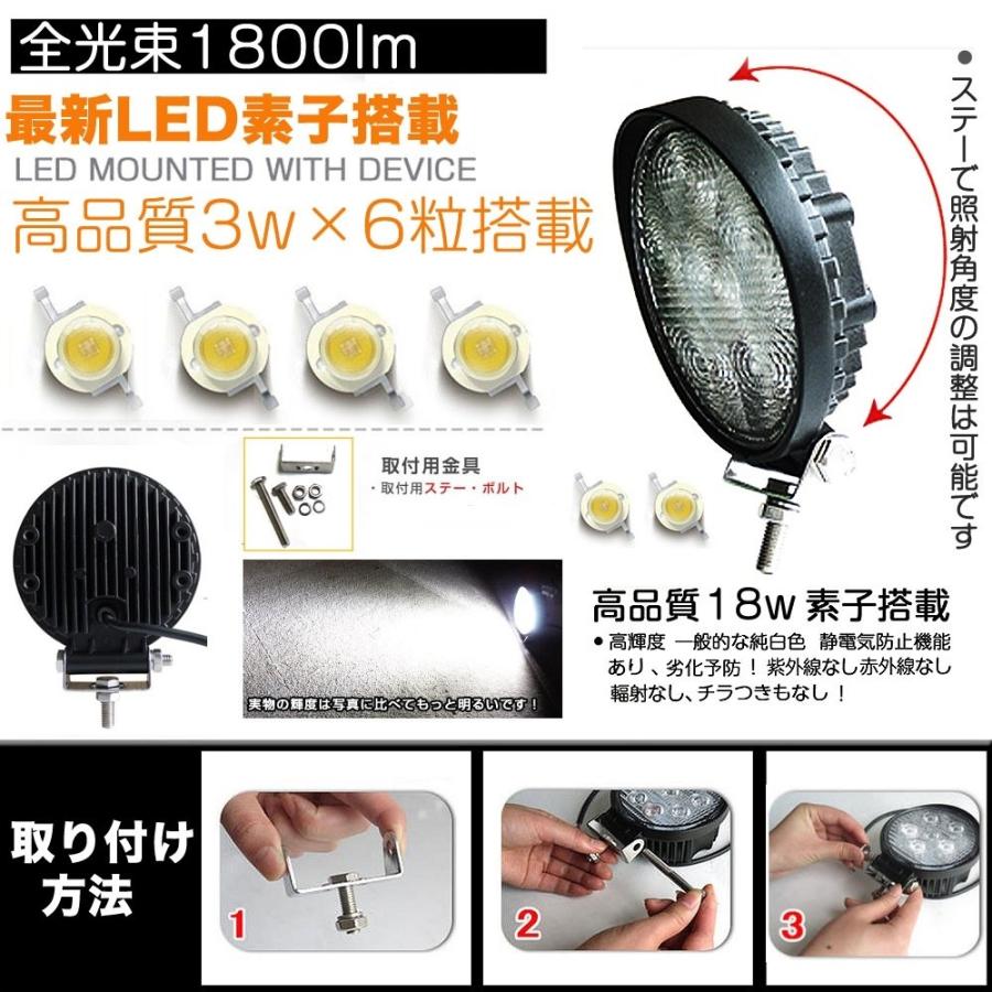 GOODGOODS（グッド・グッズ） 4個セット LED 作業灯 18W 6連 LEDワーク