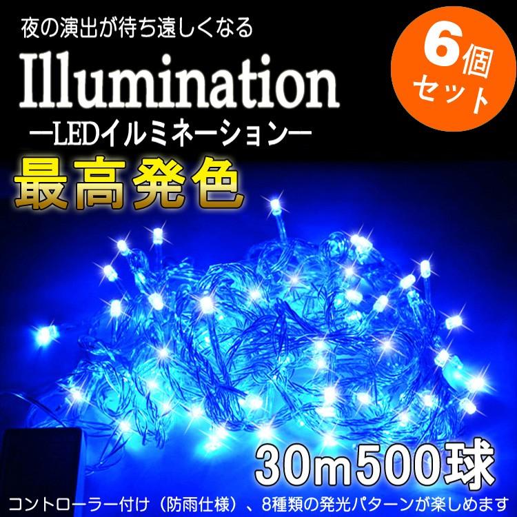 青 ブルー 6個セット GOODGOODS 3000球 青 イルミネーション LED電飾 ライト クリスマス  防滴 イベント 飾り 綺麗 ハロウィン ロング LD55｜goodgoods-2