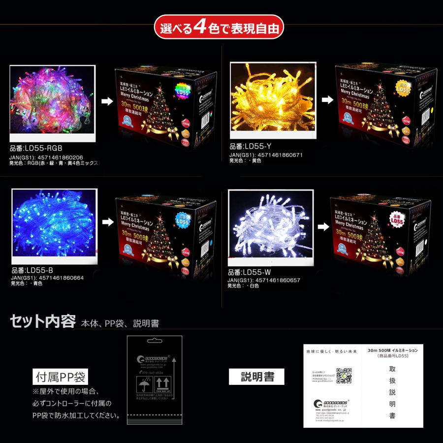 RGB 4個セット GOODGOODS 2000球 120m LED イルミネーション ライト 電飾 8パターン パーティー 屋外 クリスマス 鮮やか ショップ 飾り ld55｜goodgoods-2｜21