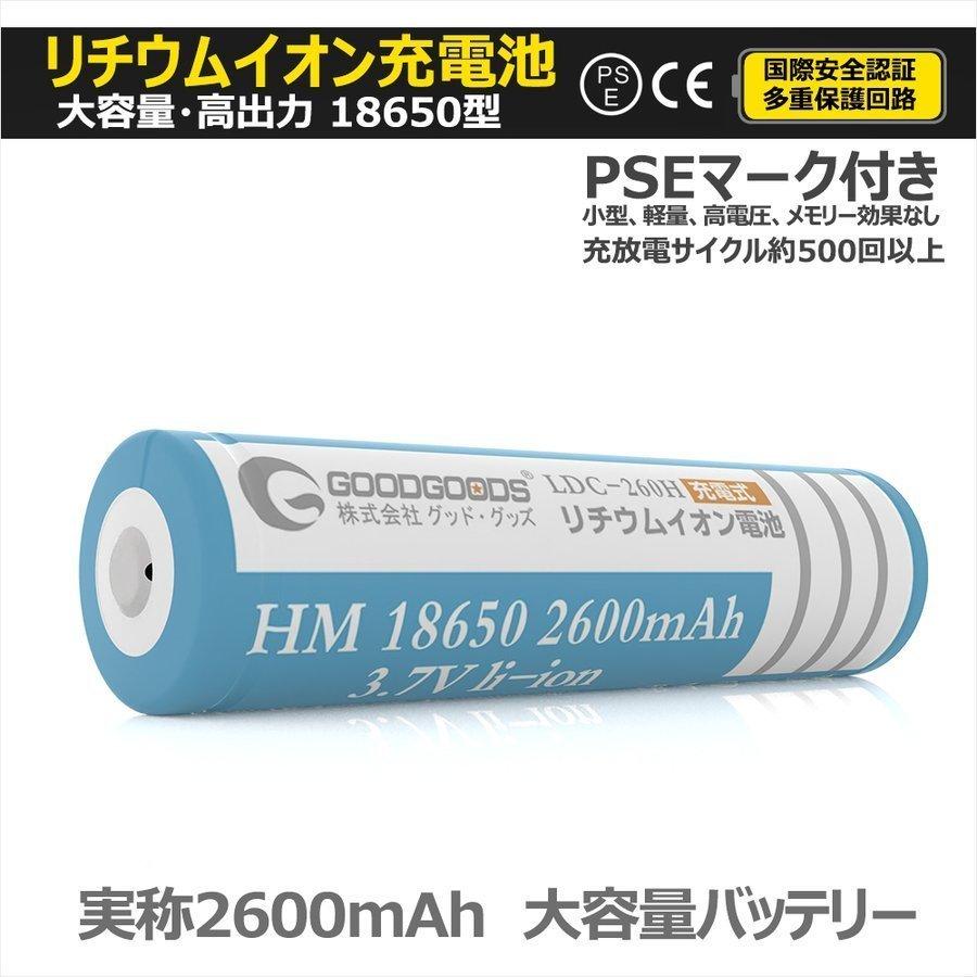 代引き人気 18650充電池 リチウムイオンバッテリー 18650 PSE認証 多重保護回路付き 過充電保護 2600mAh 懐中電灯 地震防災 減災 ランタン GOODGOODS LDC-260H 代引き人気 18650充電池 リチウムイオンバッテリー 18650 PSE認証 多重保護回路付き 過充電保護 2600mAh 懐中電灯 地震防災 減災 ランタン GOODGOODS LDC-260H