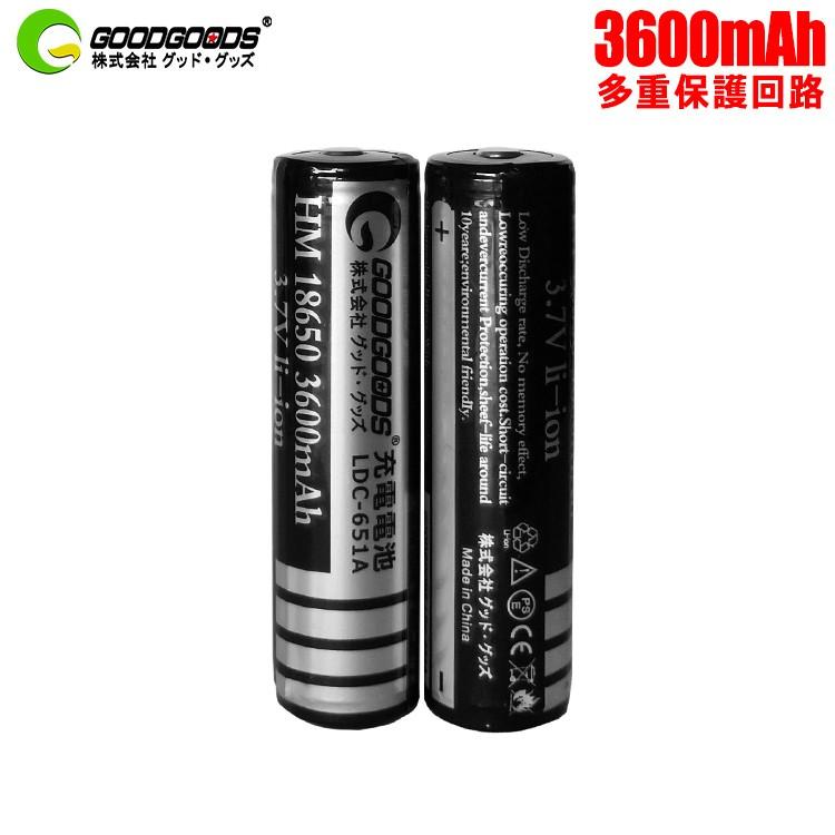 GOODGOODS（グッド・グッズ） 二本セット 充電池 18650型充電池