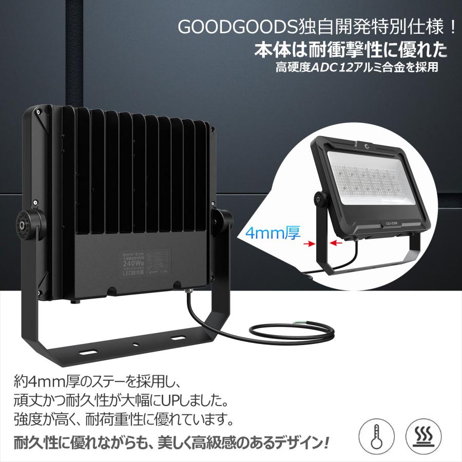 GOODGOODS LED 投光器 240W 防水 屋外用 作業灯 明るい 33600LM GOODGOODS LED 投光器 240W 防水 屋外用 作業灯 明るい 33600LM