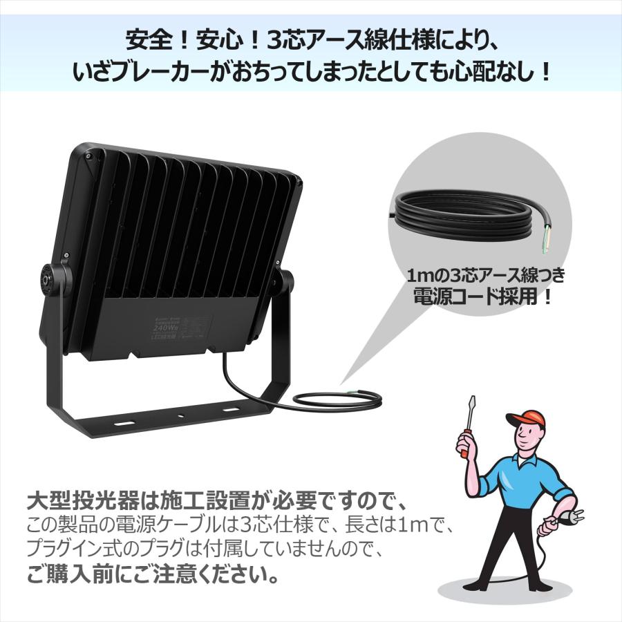 GOODGOODS LED 投光器 240W 防水 屋外用 作業灯 明るい 33600LM GOODGOODS LED 投光器 240W 防水 屋外用 作業灯 明るい 33600LM