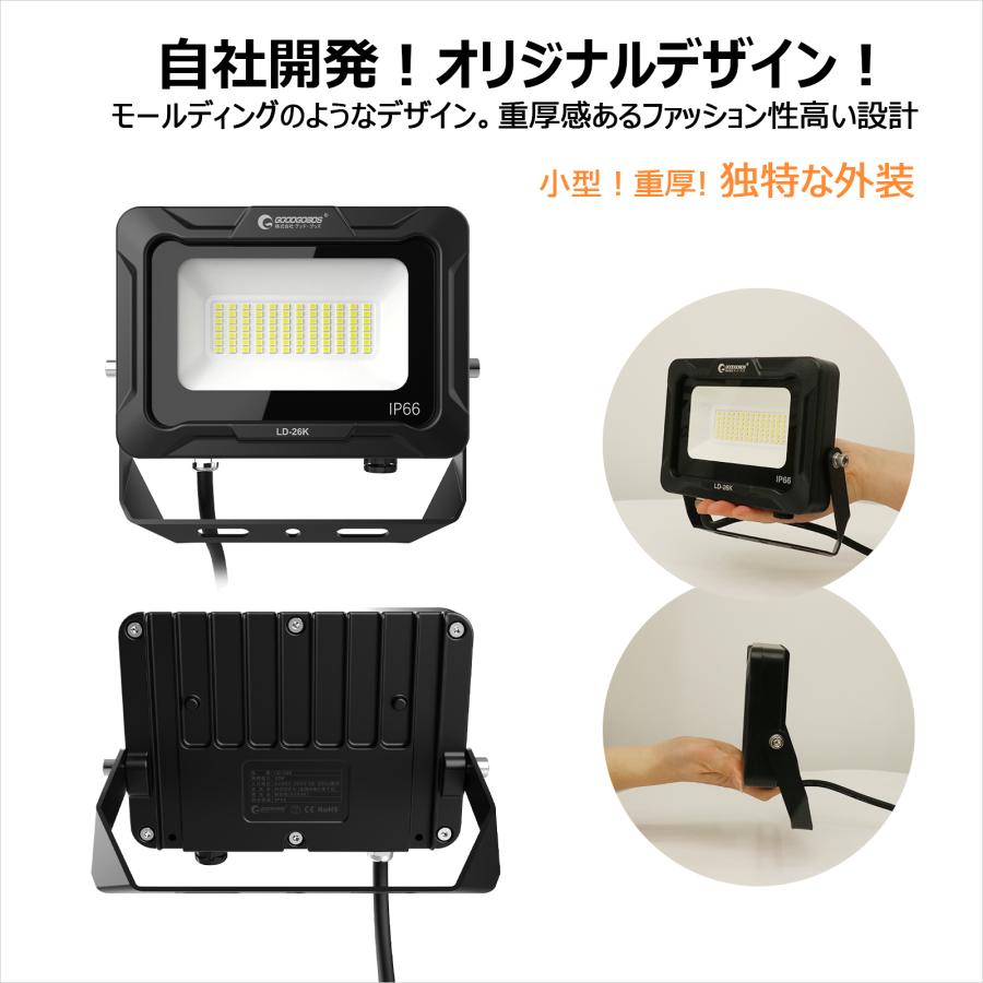 グッドグッズ LED投光器 作業灯 20W 200W相当 薄型 軽量 ワークライト 防水 スポットライト 工事現場 夜間作業 省エネ 昼光色 練習場 防水 LD-26K｜goodgoods-2｜06