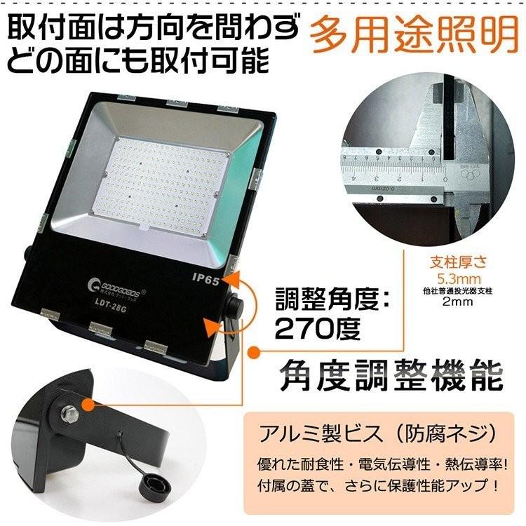 一年保証 GOODGOODS LED投光器 200W 屋外 極薄型 28000ルーメン 防水 明るい 工場 看板照明 作業灯 LDT-28G｜goodgoods-2｜05