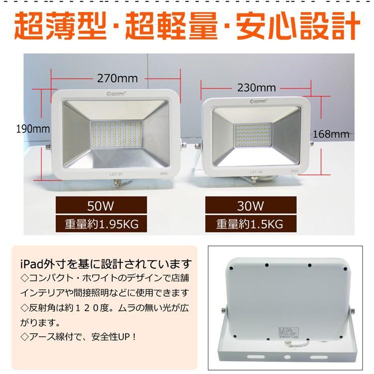 六個セット LED作業灯 50W 夜間作業 工事現場 工場 ワークライト 業務用 ナイター照明 電設 建設 工場 作業場 LED投光器 屋外 防水 GOODGOODS LDT-5F｜goodgoods-2｜05