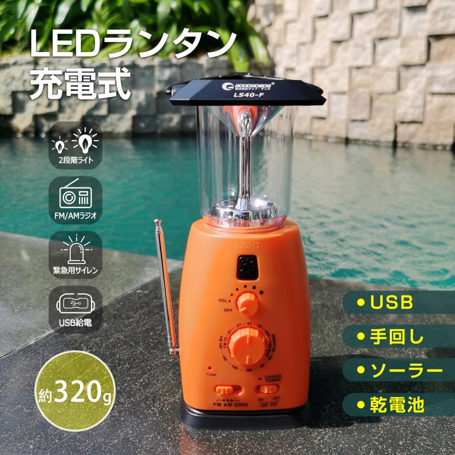 GOODGOODS（グッド・グッズ） SALE 爆買 GOODGOODS LEDソーラー