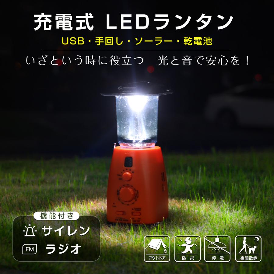 SALE GOODGOODS LEDソーラーランタン 非常時 プレゼント 明るい キャンプ 実用 ラジオ ソーラー充電 手回し 充電式 台風 4way充電 防災グッズ LS40-F｜goodgoods-2｜02