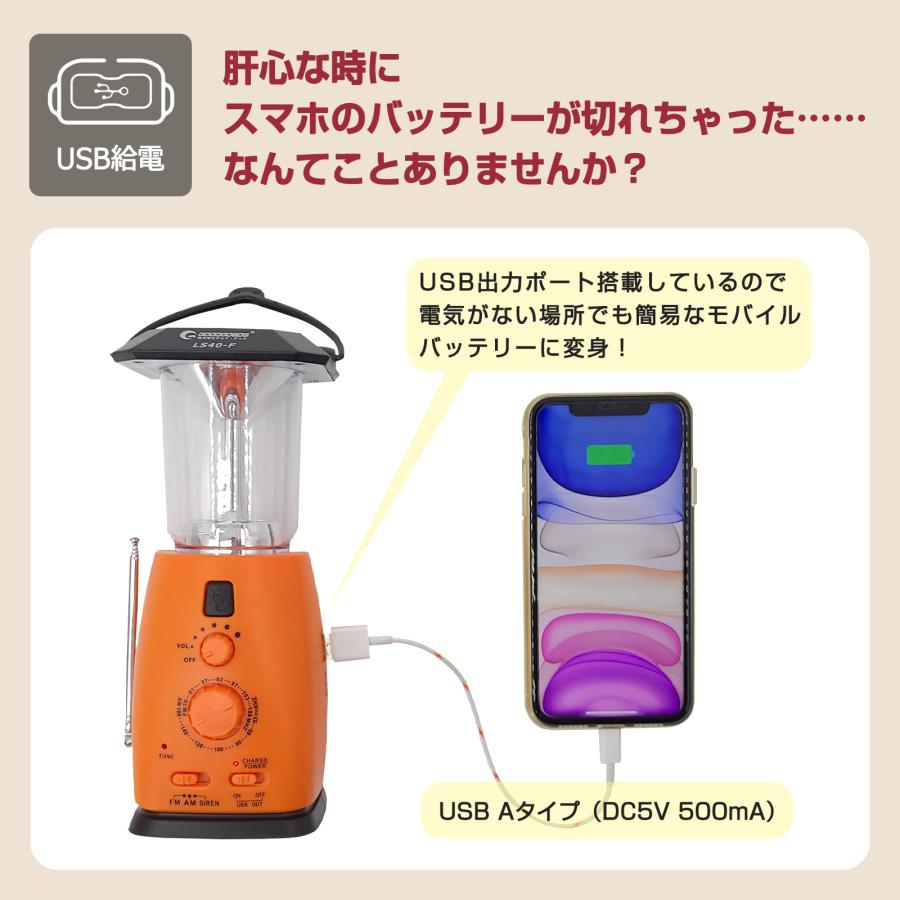 GOODGOODS LEDソーラーランタン 非常時 プレゼント 明るい キャンプ 実用 ラジオ ソーラー充電 手回し 充電式 台風 4way充電 防災グッズ LS40-F｜goodgoods-2｜07