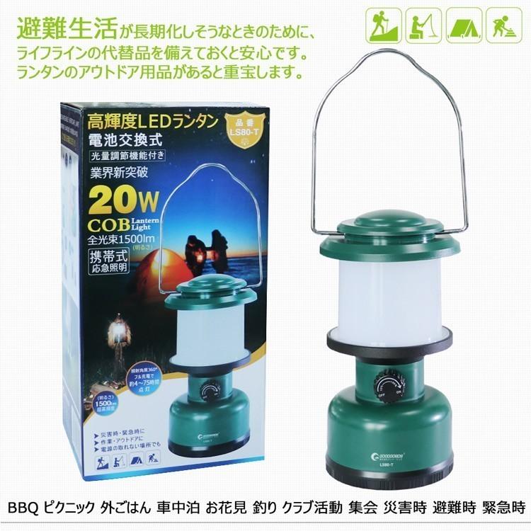 オープニング LEDランタン 災害用 無段階調節 充電式 LEDライト 電池交換式 明るい 長時間点灯 災害に備え アウトドア 懐中電灯 LS80-T babylonrooftop.com.au オープニング LEDランタン 災害用 無段階調節 充電式 LEDライト 電池交換式 明るい 長時間点灯 災害に備え アウトドア 懐中電灯 LS80-T babylonrooftop.com.au
