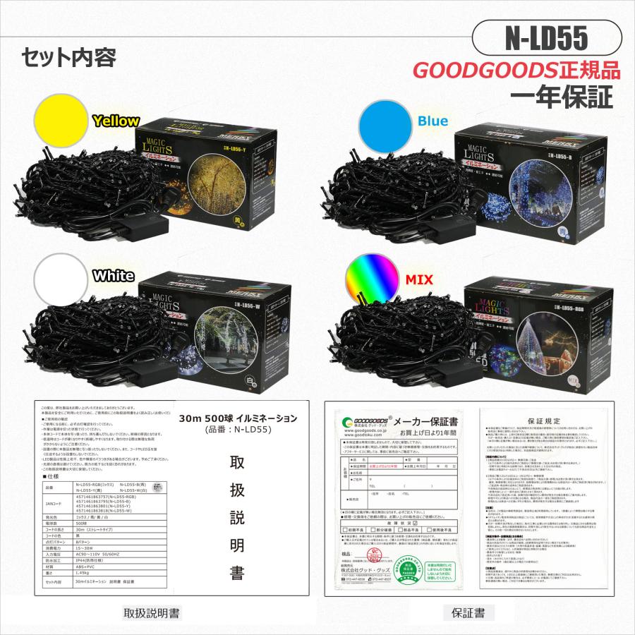 GOODGOODS（グッド・グッズ） 3個セット LEDイルミネーションライト