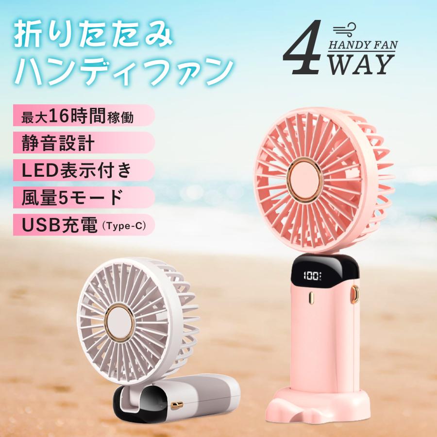 GOODGOODS（グッド・グッズ） 【二個セット】充電式 ハンディファン