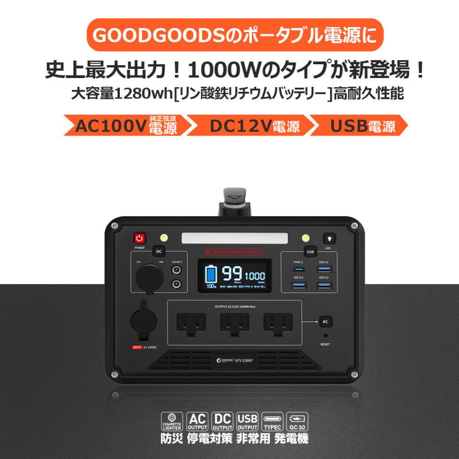通販 GOODGOODS Yahoo 店ポータブル電源 大容量 蓄電池 1280Wh 100Ah