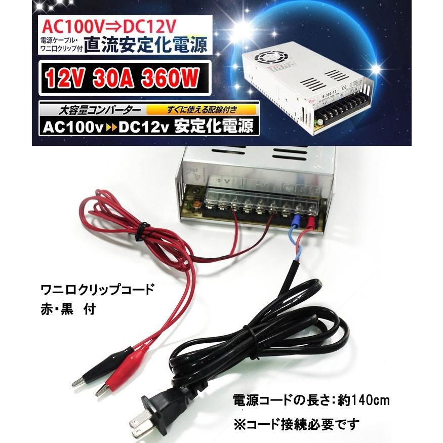 ACDCコンバーター 直流安定化電源 AC100V→DC12V 30A スイッチング電源 変換器 変圧器 配線付 放熱ファン付 SPI008｜goodgoods-2｜02