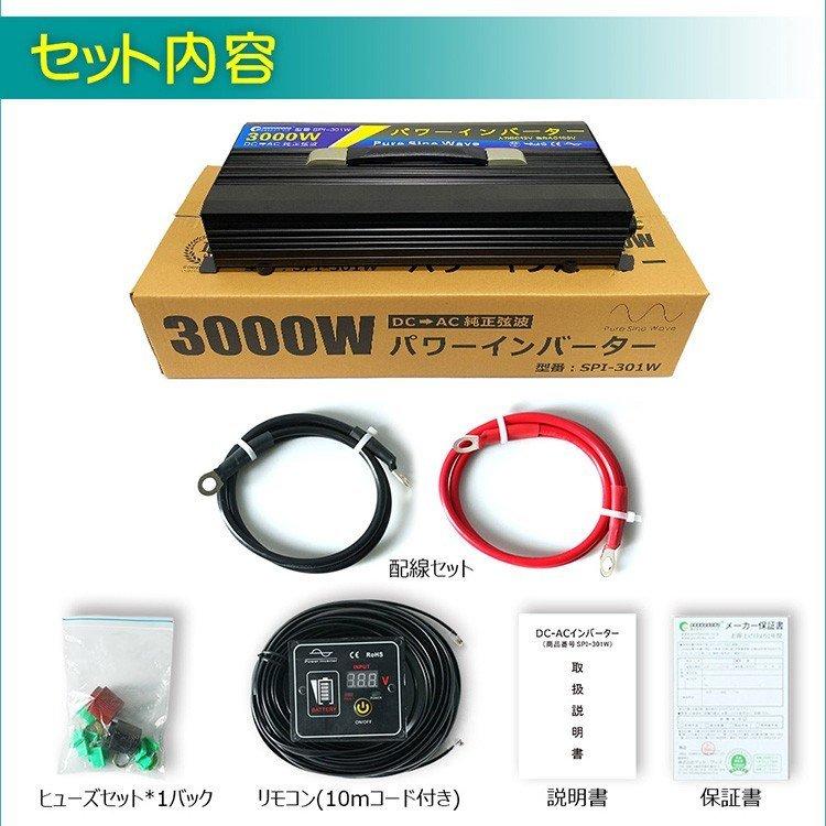 GOODGOODS 純正弦波 インバーター 3000W 瞬間最大6000W 12V-100V