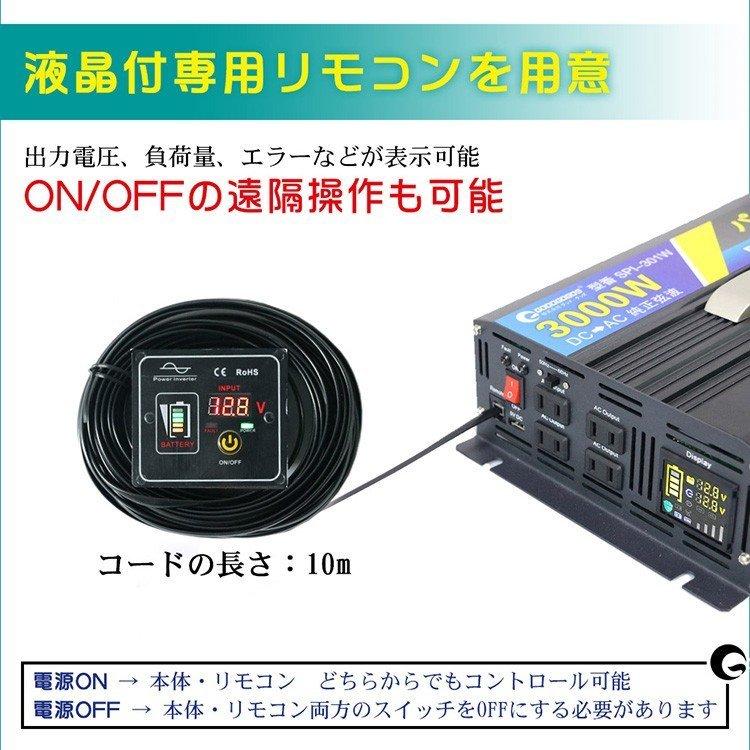 GOODGOODS（グッド・グッズ） 純正弦波 インバーター 3000W 瞬間最大 