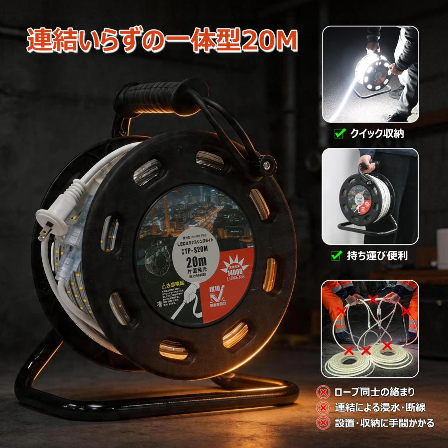 LDEロープライト 100メートル LEDロープライト 160W 20m 約14000lm 夜間作業 作業灯 地震 片面発光