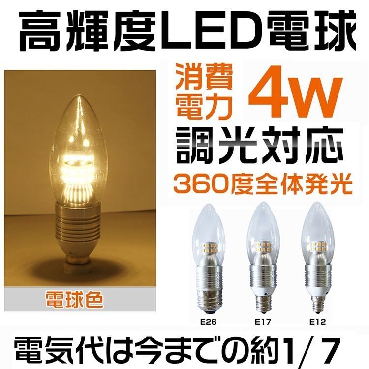 5個セット LED電球 調光対応 E12/E17/E26 LED シャンデリア電球 4W 25W形相当 電球色 LEDライト TS12-DQ｜goodgoods-2｜02