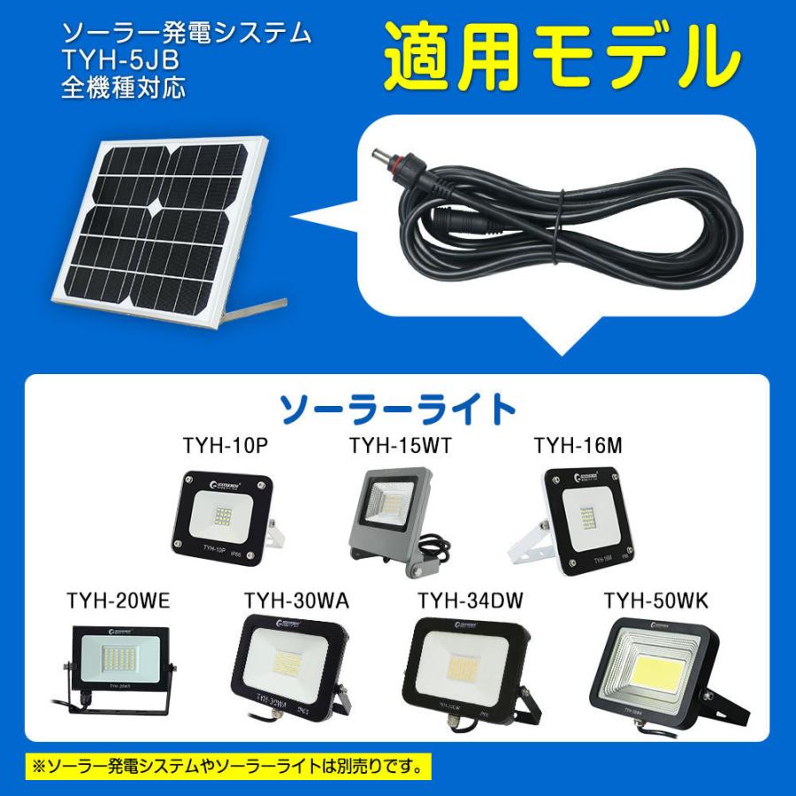 ソーラーライト 3M延長コード ロング 投光器 ガーデンライト TYH-30WA TYH-20WE TYH-34DW TYH-50WK TYH-G5A等対応 GOODGOODS TYH-3M | GOODGOODS | 02