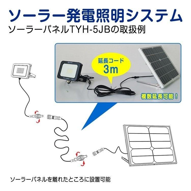 ソーラーライト 3M延長コード ロング 投光器 ガーデンライト TYH-30WA TYH-20WE TYH-34DW TYH-50WK TYH-G5A等対応 GOODGOODS TYH-3M | GOODGOODS | 03