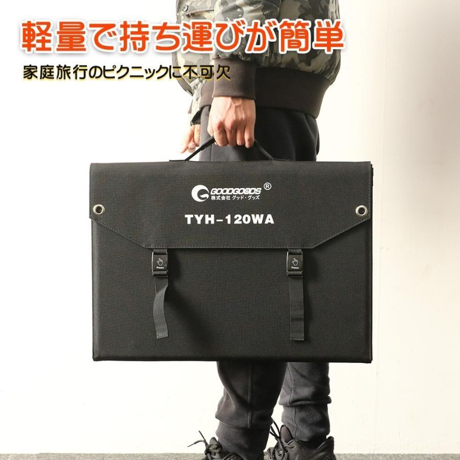 GOODGOODS ソーラーパネル 120W 単結晶 ポータブル電源 台風 GOODGOODS ソーラーパネル 120W 単結晶 ポータブル電源 台風