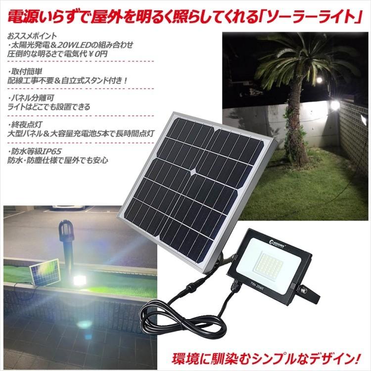 GOODGOODS（グッド・グッズ） ソーラーライト 屋外 明るい 分離型 LED