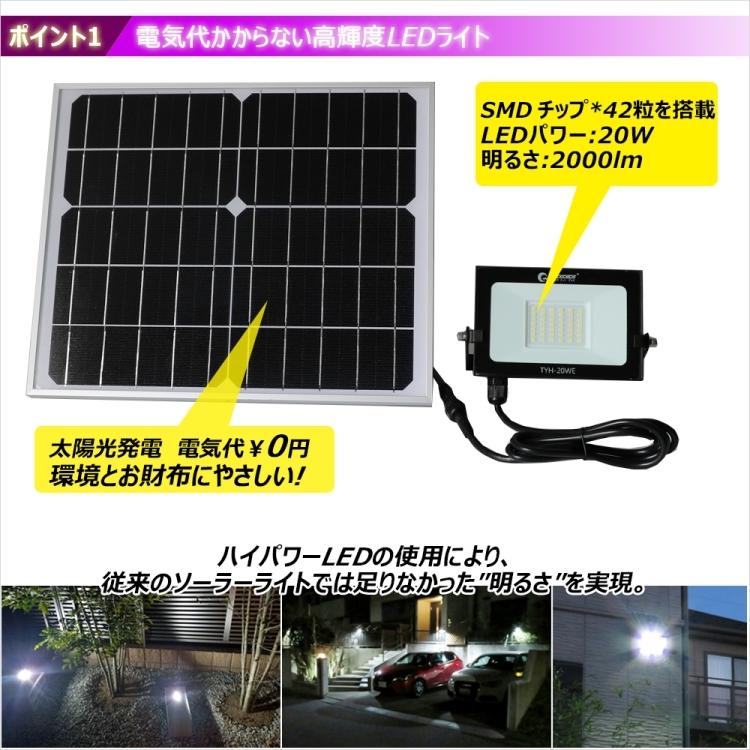 GOODGOODS（グッド・グッズ） ソーラーライト 屋外 明るい 分離型 LED