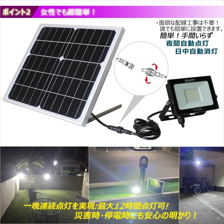 GOODGOODS（グッド・グッズ） ソーラーライト 屋外 明るい 分離型 LED 