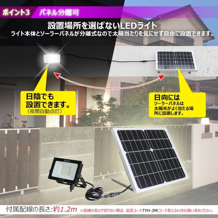 屋外型TYH-20WE LED ソーラーライト GOODGOODS（グッド・グッズ） ソーラーライト 屋外 明るい 分離型 LED